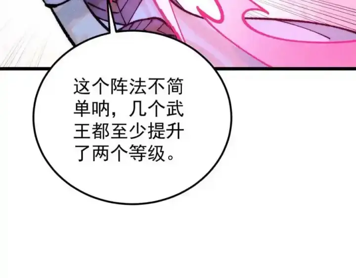 《万古最强宗》280 夜星辰，出列图132
