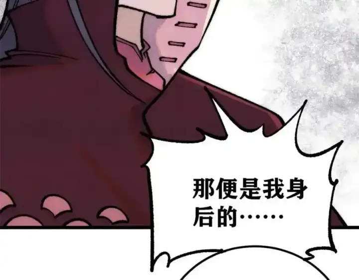 《万古最强宗》280 夜星辰，出列图146