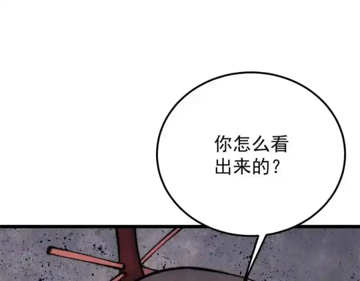 《万古最强宗》280 夜星辰，出列图150