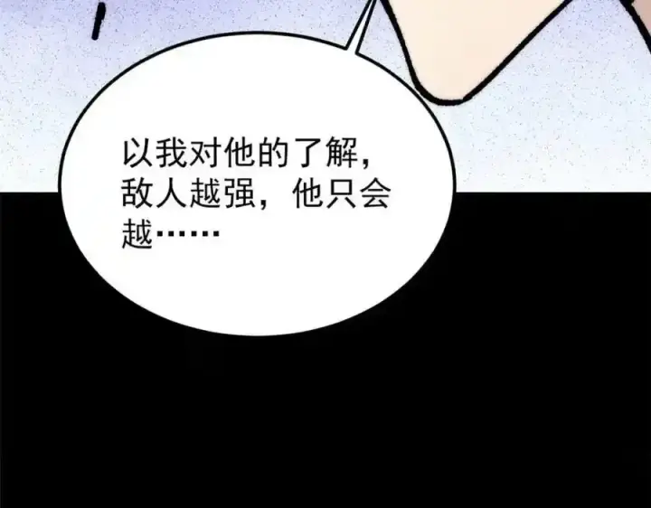 《万古最强宗》280 夜星辰，出列图162