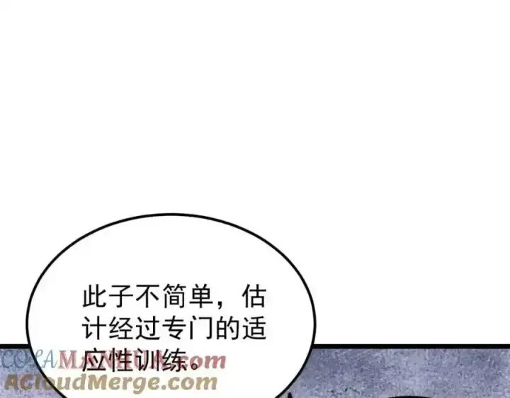 《万古最强宗》280 夜星辰，出列图173