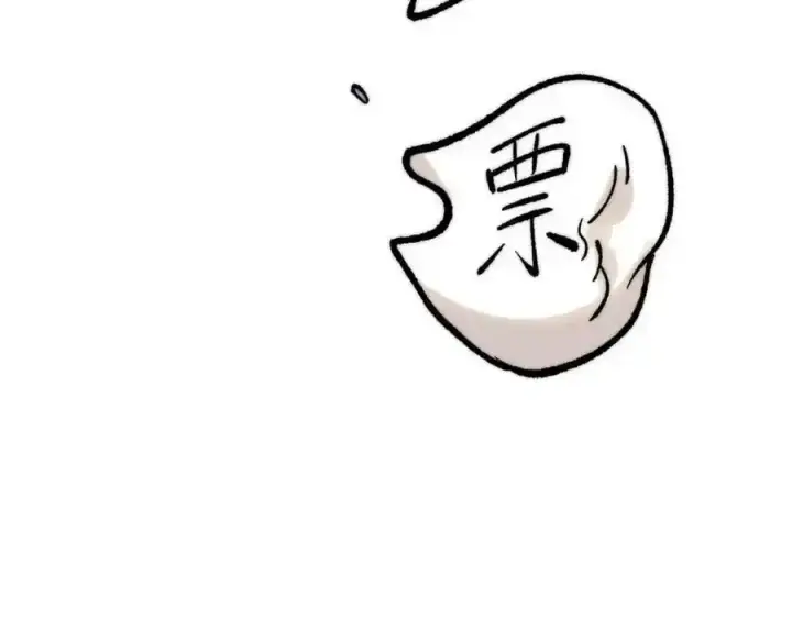 《万古最强宗》280 夜星辰，出列图188