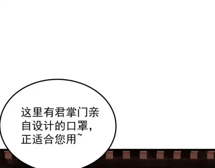 《万古最强宗》280 夜星辰，出列图30