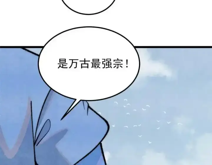 《万古最强宗》280 夜星辰，出列图54