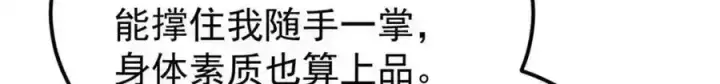《万古最强宗》280 夜星辰，出列图61