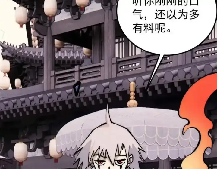 《万古最强宗》280 夜星辰，出列图84