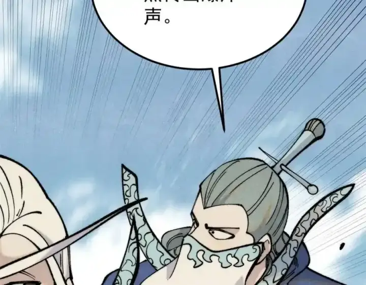 漫画《万古最强宗》297 追回芊芊第123张图