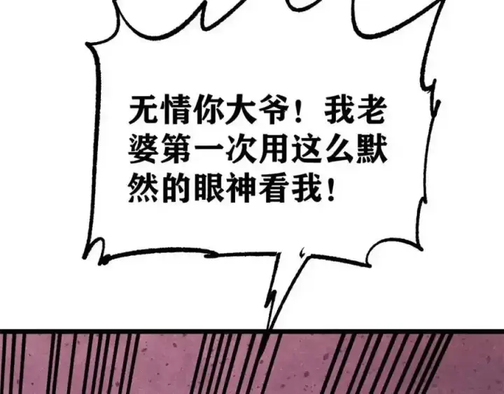 漫画《万古最强宗》297 追回芊芊第172张图