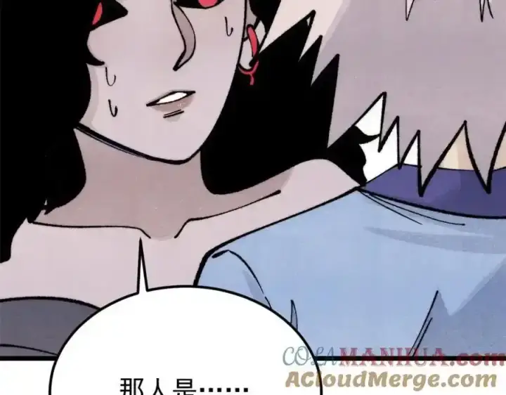 漫画《万古最强宗》297 追回芊芊第193张图
