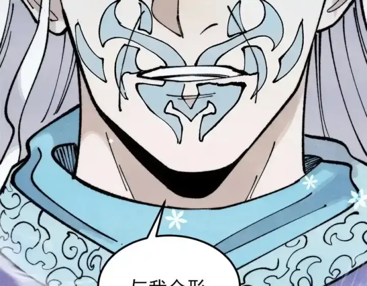 漫画《万古最强宗》297 追回芊芊第206张图