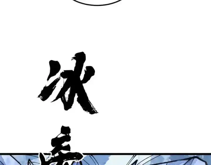 漫画《万古最强宗》297 追回芊芊第208张图