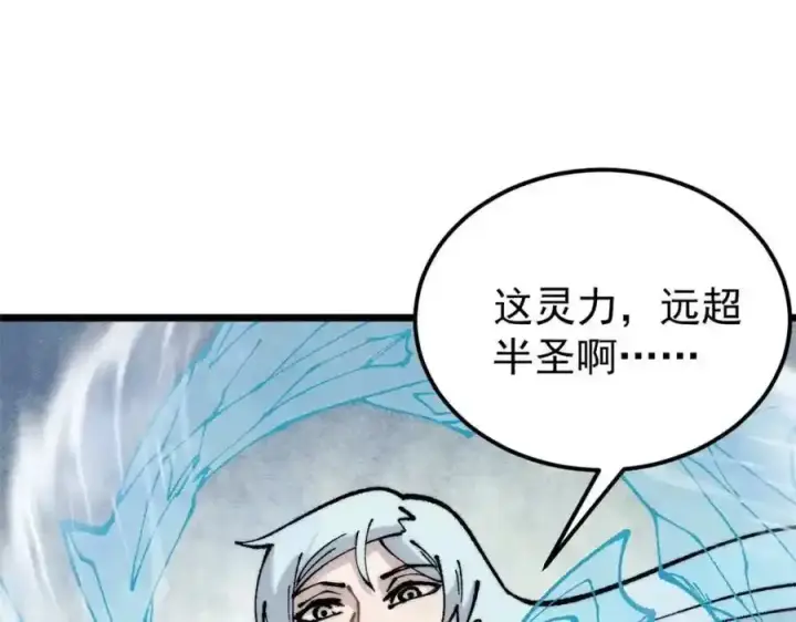 漫画《万古最强宗》297 追回芊芊第215张图