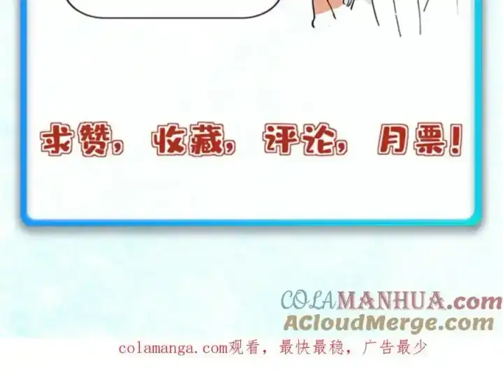 漫画《万古最强宗》297 追回芊芊第225张图