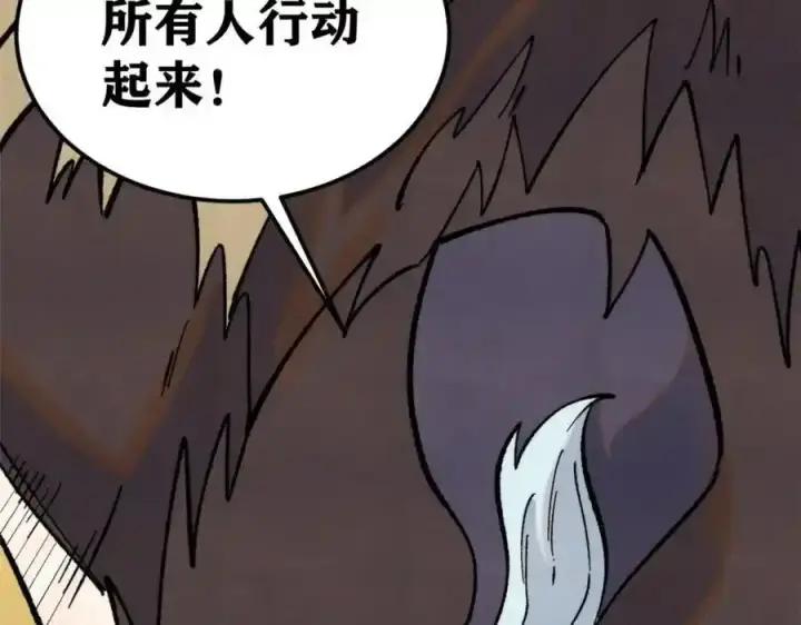 漫画《万古最强宗》297 追回芊芊第74张图
