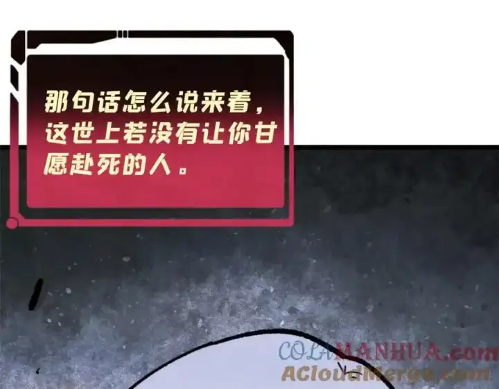 漫画《万古最强宗》297 追回芊芊第93张图