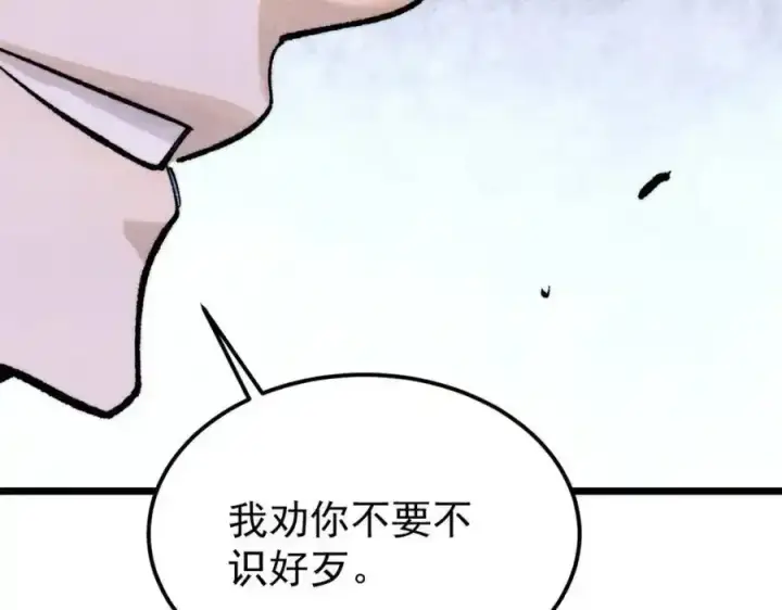 漫画《万古最强宗》298 上门讨要老婆第114张图