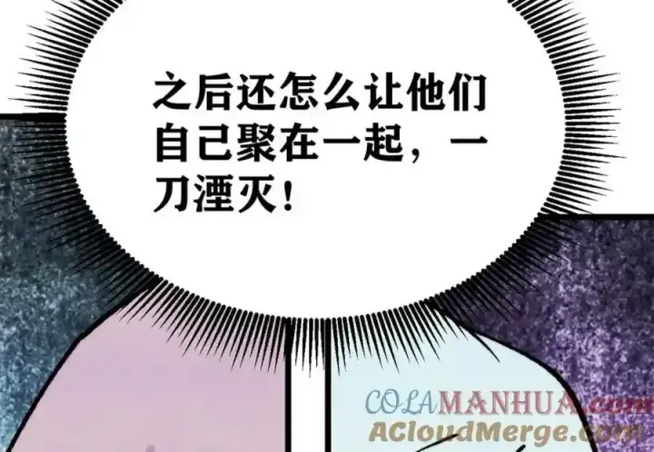 漫画《万古最强宗》298 上门讨要老婆第137张图