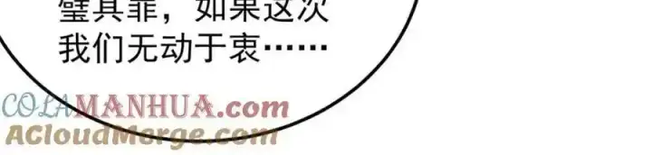漫画《万古最强宗》298 上门讨要老婆第161张图