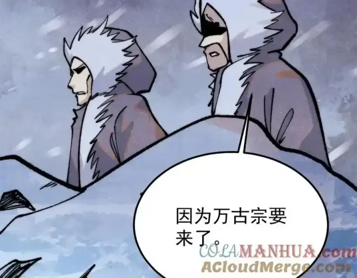 漫画《万古最强宗》298 上门讨要老婆第177张图