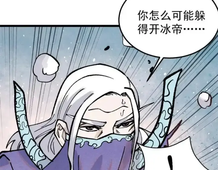 漫画《万古最强宗》298 上门讨要老婆第40张图
