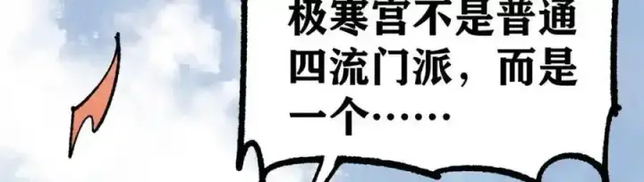 漫画《万古最强宗》298 上门讨要老婆第55张图
