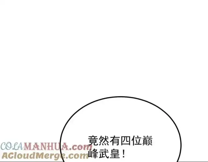 漫画《万古最强宗》298 上门讨要老婆第85张图