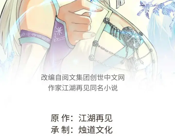 漫画《万古最强宗》437 我不挑食的第2张图