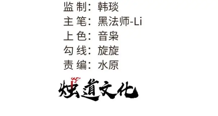 漫画《万古最强宗》440 魏老的暗恋第3张图