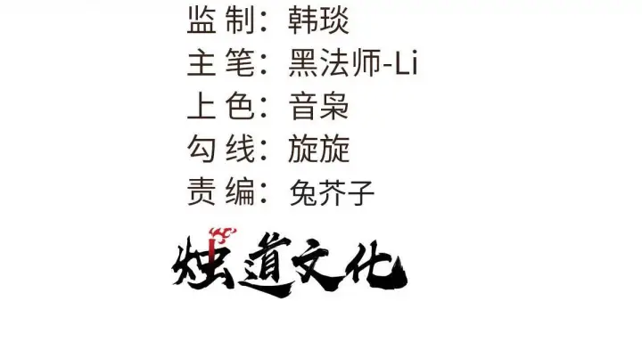 漫画《万古最强宗》463 不正常太正常了第3张图