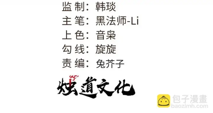 漫画《万古最强宗》468 艾泽拉不拉斯第3张图