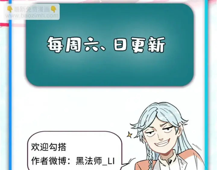 漫画《万古最强宗》470 神器不能阻拦我耍帅第182张图