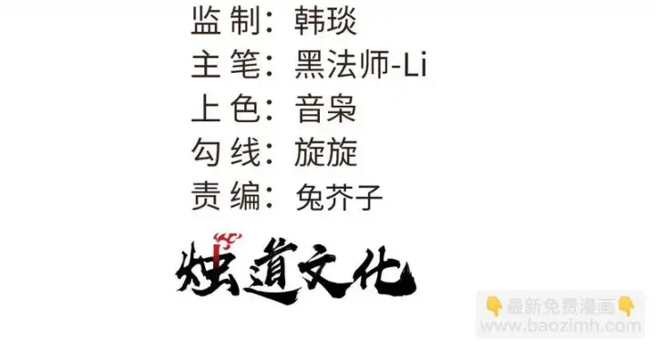 漫画《万古最强宗》478 自有大儒为我辩经第3张图