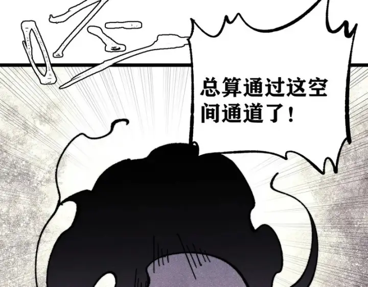 漫画《万古最强宗》491 将万古宗一网打尽第176张图