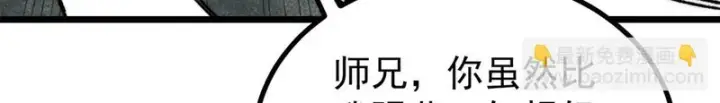 漫画《万古最强宗》491 将万古宗一网打尽第42张图