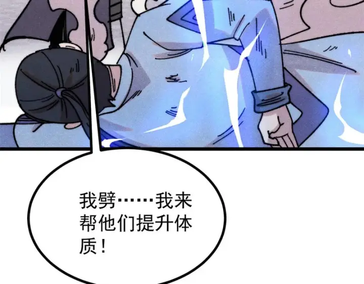 漫画《万古最强宗》491 将万古宗一网打尽第89张图
