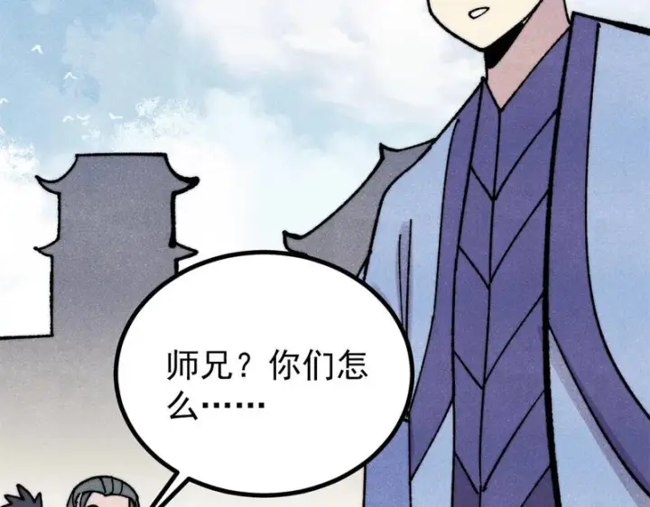 漫画《万古最强宗》491 将万古宗一网打尽第97张图