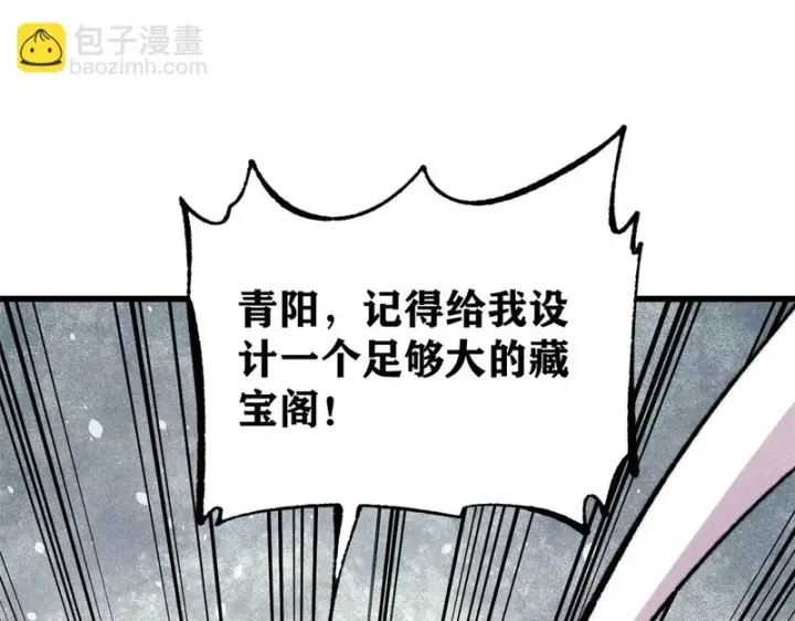 漫画《万古最强宗》492 圣杯！第127张图