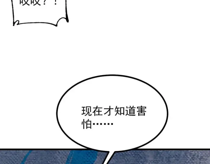 漫画《万古最强宗》492 圣杯！第158张图