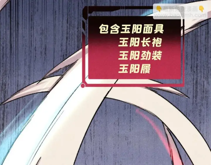 漫画《万古最强宗》492 圣杯！第55张图