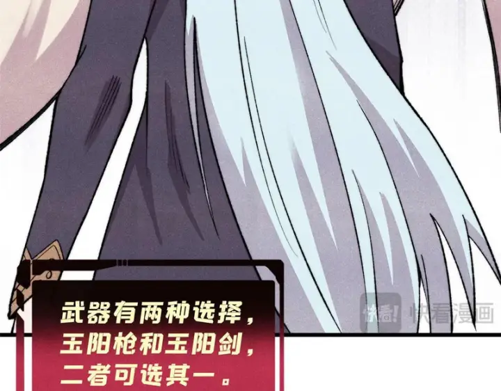 漫画《万古最强宗》492 圣杯！第58张图