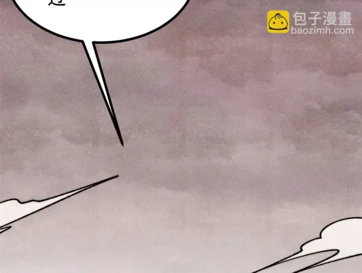 漫画《万古最强宗》492 圣杯！第89张图