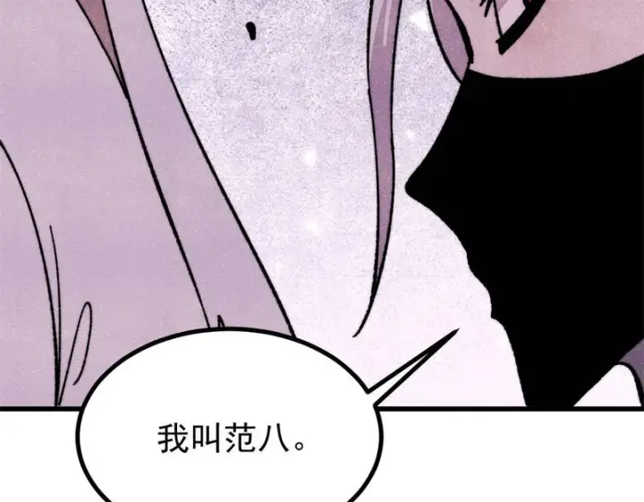 漫画《万古最强宗》493 太平镇第100张图