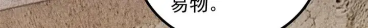 漫画《万古最强宗》493 太平镇第117张图
