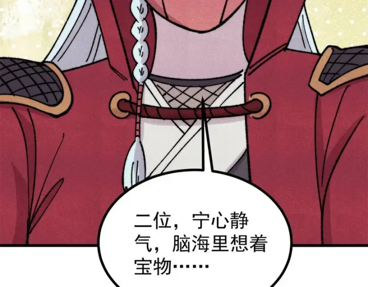 漫画《万古最强宗》493 太平镇第124张图