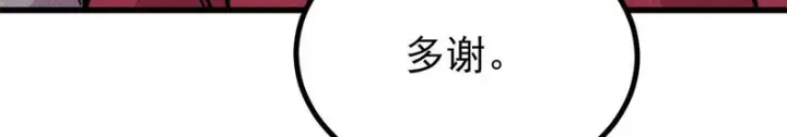 漫画《万古最强宗》493 太平镇第171张图