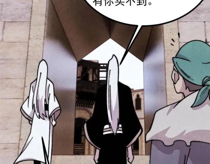 漫画《万古最强宗》493 太平镇第44张图