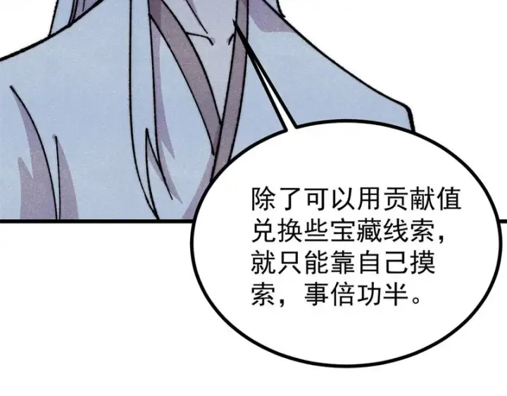 漫画《万古最强宗》493 太平镇第80张图