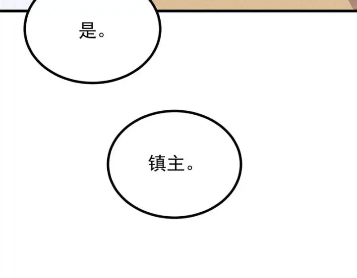 漫画《万古最强宗》494 诸天万界第104张图