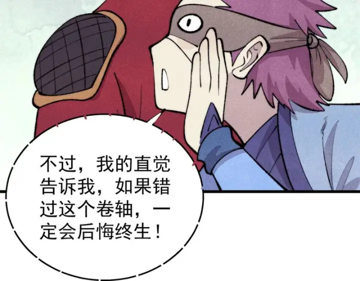 漫画《万古最强宗》494 诸天万界第125张图