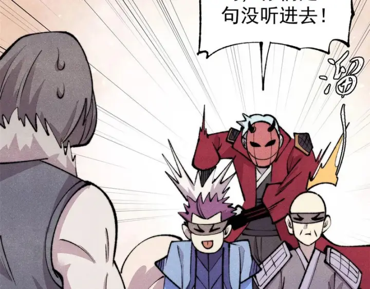 漫画《万古最强宗》494 诸天万界第128张图